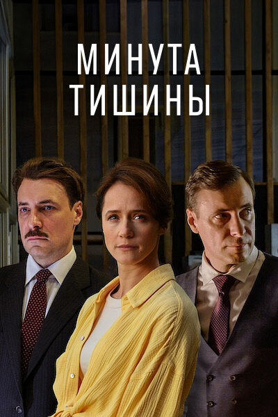 Постер сериала